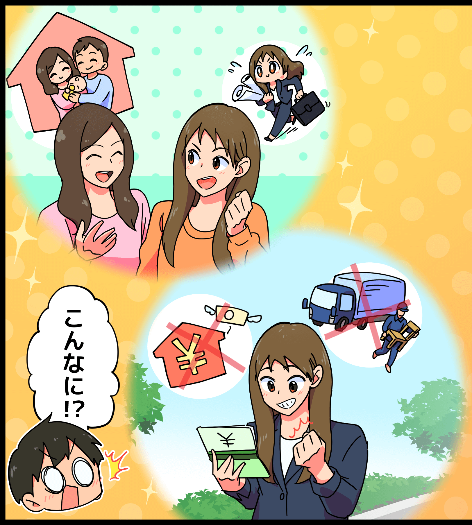 「こんなに！？」